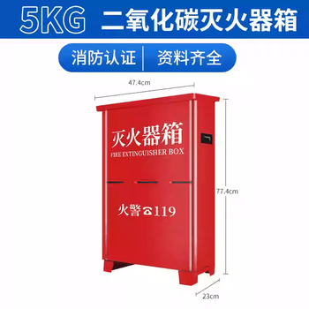 Shijanu carbon dioxide fire extinguisher 3kg 5kg 7kg two kilograms portable co2 gas dry ice fire extinguisher factory dedicated 5kg carbon dioxide fire extinguisher empty box