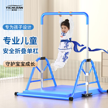 Yichijian children's horizontal bar indoor pull-up device foldable household children's height increasing set fitness equipment