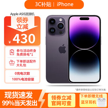 Apple baitiao interest-free iphone14promax apple 14pro iphone 5g full netcom dual sim dual standby apple 14promax 6.7-inch dark night purple 128gb store warranty 2 years + accessories gift pack