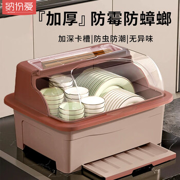 Nafenai kitchen tableware storage box household cupboard dish storage rack drain rack baby bottle tableware storage box half flip cover large size - cream white for about 6-7 people large capacity - insect-proof and oil-proof