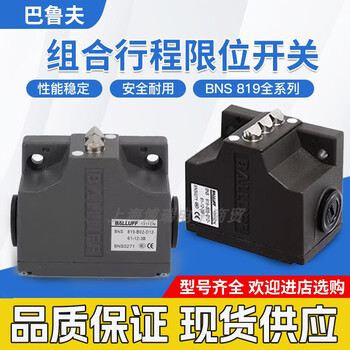Travel switch limit switch bns 819-b02-d12-61-12-3b 819-b03-r12 bns819-b02-d12-61-12-3b1