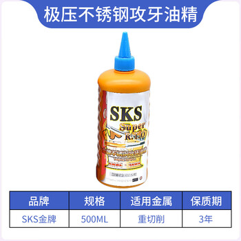 Japan imported sks stainless steel tapping oil, cutting fluid, tapping oil, anti-rust agent, copper, aluminum and steel universal, stainless steel tapping oil refined and hardened (500ml) single bottle price