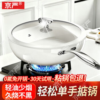 Jingyan wok ceramic non-stick pan 0 fluorine coating wok pebble pan frying pan frying steak lightweight smokeless pan nano ceramic non-stick suitable for 3-7 people 32cm double-effect antibacterial | teflon-free | first-class non-stick