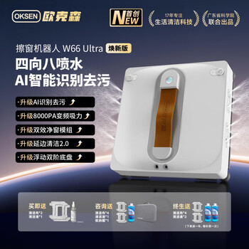 Oxen industry oxen intelligent eight-jet window cleaning robot fully automatic high-rise special enhanced four-jet w eight-jet w66 ultra renewed version