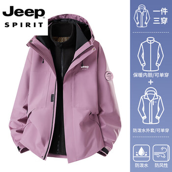 Jeep spirit jacket down jacket for men and women 2025 new winter three-in-one liner windproof thickened small jacket same style for men and women - lotus mist purple three-in-one/removable liner m