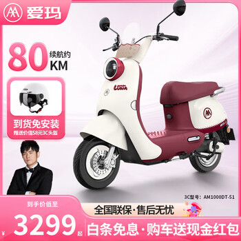 Aima luna pro2.0 butter bear co-branded smart electric motorcycle with long battery life, fashionable and light commuter electric motorcycle, caramel red, smart bluetooth app+72v22ah