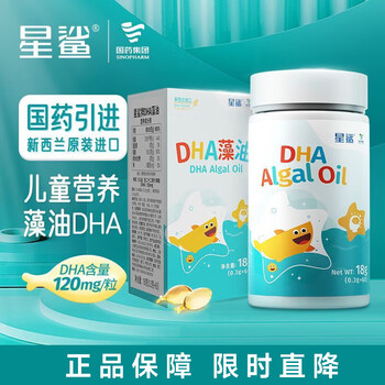 Star shark dha infant algae oil imported from new zealand for babies, children, pregnant women 0-6 years old 60 capsules/bottle 120mg star shark dha 60 capsules