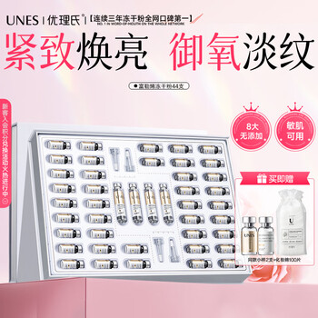 Urushi fullerene freeze-dried powder essence, anti-wrinkle, lightening fine lines, lifting and tightening skin care products, birthday and valentine's day gift