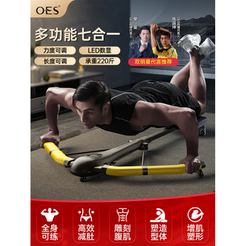 Oes dragonfly abdominal fitness machine multi-functional sports fitness home exercise equipment abdominal muscle trainer slim belly artifact limited promotion model multi-function 7-in-1 + adjustable length + load capacity 220 catties