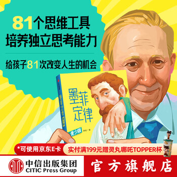 Free shipping murphy's law youth edition 8 years old + by tang bin citic publishing house