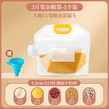 Camellia grain bag sealed dustproof grain storage bag insect-proof moisture-proof rice packaging portable rice bucket 3kg-5 pack free funnel