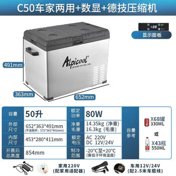 Car refrigerator 24v large truck compressor refrigeration car home dual-purpose refrigeration and refrigeration 12v car small refrigerator c50 car home dual-purpose + german technology + panel flash sale price