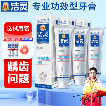 Jieling toothpaste prevents dental caries, prevents cavities and strengthens teeth, prevents cavities, fresh and refreshing lemon flavor 125g*3 pieces