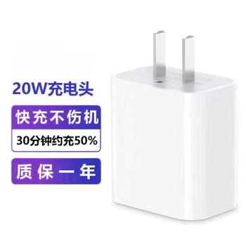 20w compatible with apple charger original charger fast charging head 13/14/15/16 genuine data cable 20w usb-c genuine charging head