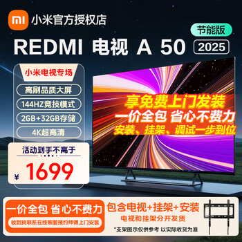 Xiaomi tv 50-inch redmi smart tv a50 2025 energy saving 144hz high brush 2gb+32gb large storage l50rb-rae 50-inch includes hanger + door installation