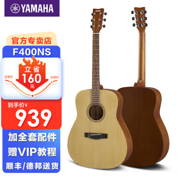 Yamaha (yamaha) guitar folk novice beginner entry level examination f310/f600 series electric box student new product f400 acoustic guitar 41-inch rounded corner f400 wood color + gift pack