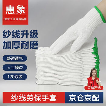 Huixiang cotton labor protection gloves 500g/pack 120 pairs, wear-resistant, non-slip, warm for work on the construction site, artificial seams, green edge, full weight, full quantity, true to standard