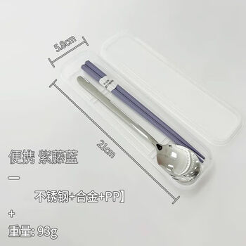 First idea (chugouxiang) 304 stainless steel portable tableware student chopsticks and spoon set high-looking anti-slip spoon and chopstick storage box single ins wisteria blue chopsticks single piece