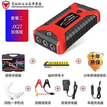 Dadaolong car emergency starting power supply large capacity 12v power bank car starter battery pack 89800 mah enhanced version package two