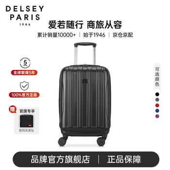 Delsey shopping mall same style french dellux trolley suitcase boarding case universal wheel ambassador suitcase 0076 black 20 inches front opening can be boarded