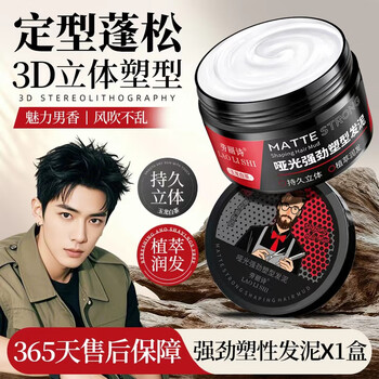 Lauris men's matte hair wax and mud with fresh scent, natural fluffy hair styling cologne styling spray, powerful shaping men's matte hair wax and mud, 1 box