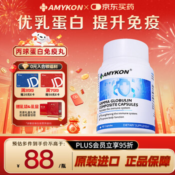 Amykon bovine colostrum powder gamma immunoglobulin pills improve immunity children and adults postoperative recovery nutritional supplement 90 capsules to enhance immunity immune globulin 90 capsules * 1 bottle