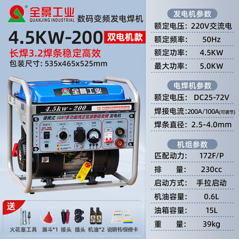 Aerospace bashan (aerobs) panoramic generator and welding dual-purpose all portable outdoor gasoline 1/5kw200a long welding 3.2/4.0 welding rod dual motors panoramic variable frequency gasoline power generation and welding all built-in welding machine 24