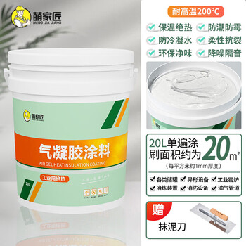 Midel airgel insulation coating pipe insulation anti-condensation coating fireproof waterproof material high temperature resistant insulating paint industrial airgel coating temperature resistant 20020l