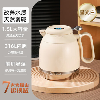 John smith thermos kettle household large capacity stewed tea kettle broken water weak alkali stuffy tea kettle hot water kettle starlight white + gift box gift bag 1500ml