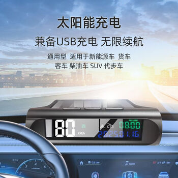 Electronic dog 2025 new solar hud head-up display wireless electronic dog radar safety early warning instrument yimachuan wireless solar multifunctional hud early warning instrument