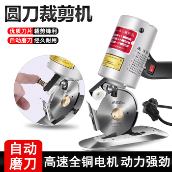 Bsx electric circular knife cutting machine clothing electric scissors model 90 handheld leather cloth paper cutting machine thick cloth cutting machine model 90 with 5 meter wire feng steel blade