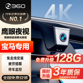 360 bmw driving recorder 1 series 2 series 3 series 5 series 6 series ix1x3x4x5x6x7 series z4 special high-definition cable-free