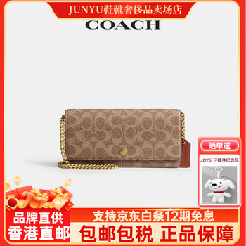 Coach new product women's classic logo chain strap essential long wallet shoulder bag b4/brown caramel color