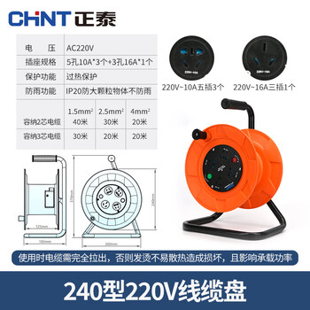 Chint cable reel with wire mobile cable reel power socket drag wire reel empty reel wire roller 50 meters 30 240 type 220v empty reel (overheating protection)