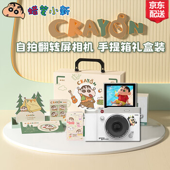 Crayon shin-chan's birthday gift ccd camera student digital camera practical gift for girls and best friends, portable retro photo and video camera for boys and girls travel selfie, upgraded flip screen, suitcase gift box + white camera 32g + card reader