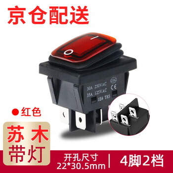 Kcd4 waterproof boat-shaped switch 30a high current 4-pin 2-speed rocker power switch red with light boat-shaped switch 30a four-pin 2-speed red with light ac220v