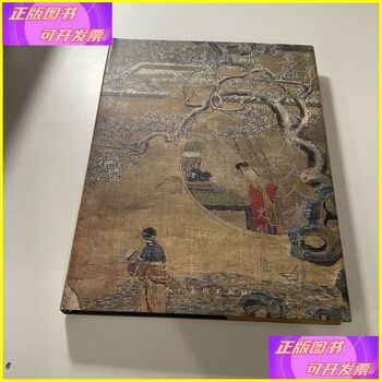 Second-hand 90% new qi fengbo collection of celebrities' calligraphy and paintings people's fine arts publishing house