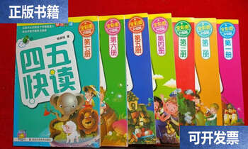 Second-hand 90% new, four or five quick reading full color pictures, upgraded version volumes 1-7, 7 books sold together/yang qiduo hunan science and technology