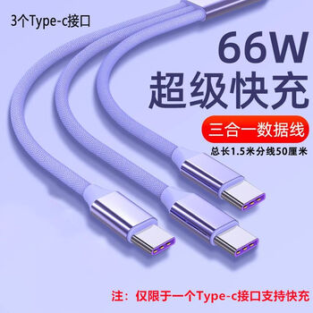 Pisen adapts to one-to-three data cable type-c, three type-c fast charging apple honor android mobile phone charging cables, usb one-to-three, three type-c fast charging-1.5 meters, simultaneous charging