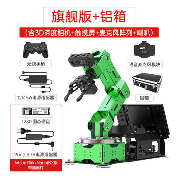 Huaner jetsonnano robotic arm jetarm open source 3d depth visual recognition intelligent programming ros robot jetarm version + aluminum box including screen and microphone speaker jetsonorinnx8g