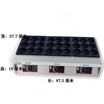 Axis egg burger machine commercial egg burger pot gas internet celebrity snack egg burger motorcycle wheel cake red bean cake machine hamburger stove three-control aperture 8 cm