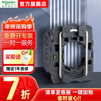 Schneider button indicator light xb2 series button accessories base 1no 22mm zb5az101c