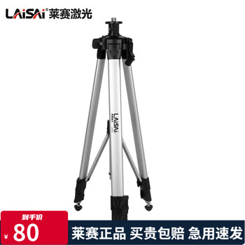 Laser laser infrared level leveling meter laser level tripod 1.6m 1.6m tripod