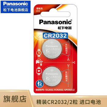 Panasonic cr2032 button battery cr2025 is suitable for car key remote control computer motherboard battery cr2032 (hardcover) imported 2 pieces
