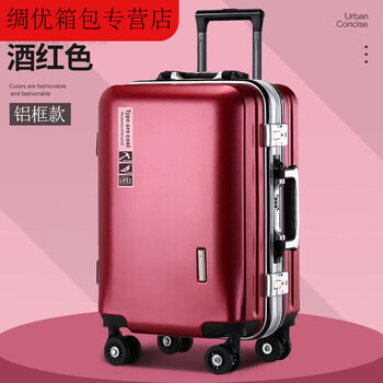 Ye yu suitcase suitcase, aluminum frame, men's and women's trolley case, student password box, leather suitcase wheel, burgundy luxury aluminum frame model + upgraded bearing shock absorber wheel + charging port 26-inch three-layer thickened pc case + usb port + aluminum frame model