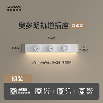 Induction light track socket movable home with light kitchen living room slide rail sliding socket usb-c g1 stepless dimming lamp-white 40+3 five holes fast charge u+c12