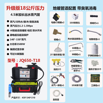 Dyqt high temperature and high pressure steam cleaner air conditioning kitchen range hood commercial housekeeping appliances integrated cleaning machine 3500w-650-t18kg ozone floor heating configuration