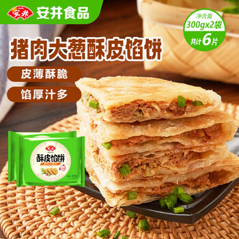 Yasui pastry pie, pork and green onion flavor 300g*2 bags, 6 pieces in total, family size air fryer breakfast pastry