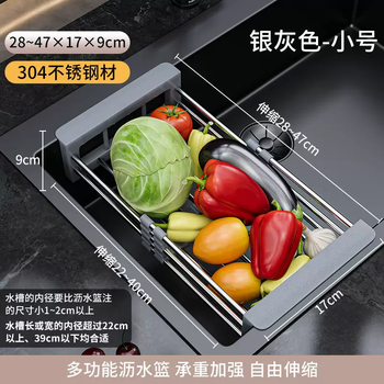Yusenyi kitchen drain rack sink storage rack telescopic drain basket storage rack 304 pool filter basket dishes (small silver gray telescopic drain basket) universal sink