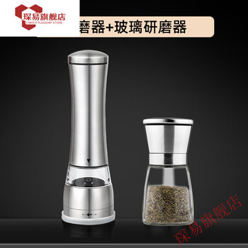 Jingga stainless steel white pepper grinder bottle ground salt black pepper sea salt pepper household manual german high-end core grinding two-piece set grinder + glass grinder - short style